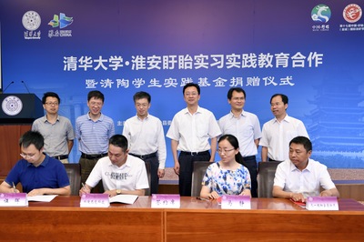 盱眙縣攜手清華大學 新興能源技術研發(fā)的創(chuàng)新實踐