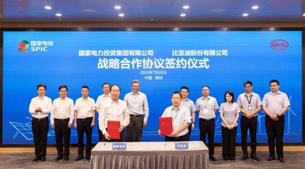 國家電投與比亞迪簽署戰(zhàn)略合作協(xié)議，共拓新興能源技術研發(fā)新篇章
