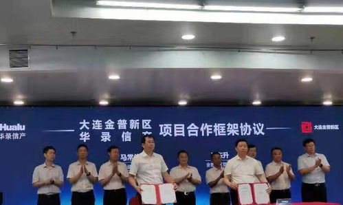 中國北方首個百億級數字能源產業基地落戶金普新區 創新驅動，綠色未來