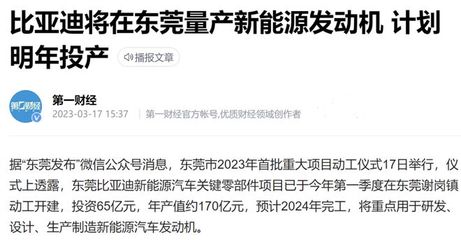 東莞虹吸效應顯現 新興產業與新興能源技術研發成磁力核心