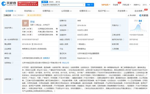 高途教育拓展業(yè)務(wù)版圖 新增食品互聯(lián)網(wǎng)銷售與互聯(lián)網(wǎng)銷售業(yè)務(wù)