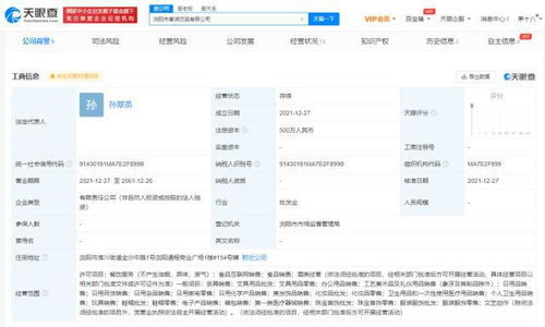 茶顏悅色拓展業(yè)務(wù)版圖，成立新公司進(jìn)軍食品互聯(lián)網(wǎng)銷售新領(lǐng)域