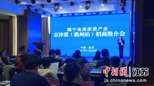 江蘇睢寧沙集電商轉(zhuǎn)型 打造線上線下新零售集聚地